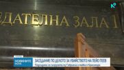 Делото „Пейо Пеев“: Майка и дъщеря отново пред съда за убийството на Витоша