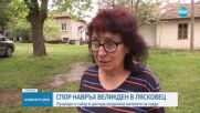 Лунапарк и събор за Великден в Лясковец възмутиха жителите на града