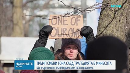 Шефът на ICE ще дава обяснения пред федерален съдия за задържанията на мигранти