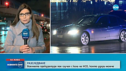 Шофьорът на НСО, блъснал дете, бил късан на изпити в службата