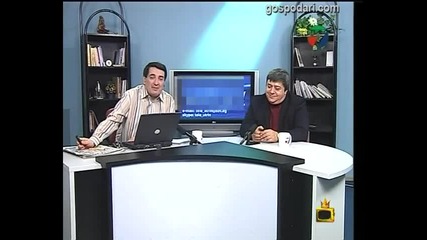 Всички по селата!