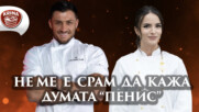 Как Изи се справя с хейта? | Кухнята след Ада Podcast | Епизод 10 | Hell's Kitchen Bulgaria