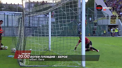Левски - Царско село & Ботев Пловдив - Берое на 23 август по DIEMA SPORT