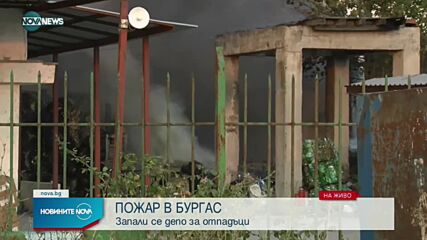 Новините на NOVA NEWS (20.07.2022 - 20:00)