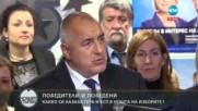 Какво си казаха ГЕРБ и БСП в нощта на изборите?