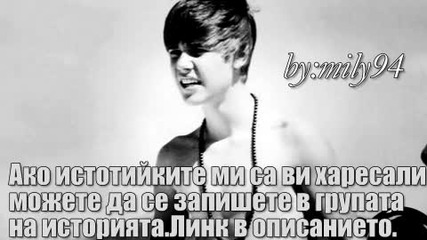 Джъстин и ти ||група||