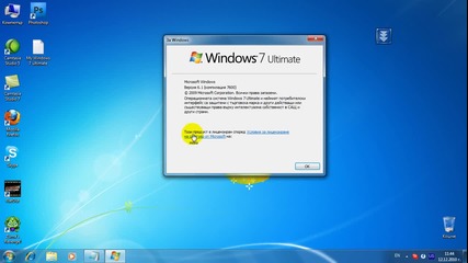 Моят Windows 7 Ultimate 