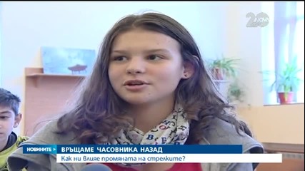 В събота срещу неделя връщаме часовника назад - Новините на Нова