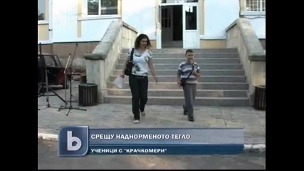 Ученици с 'крачкомери'