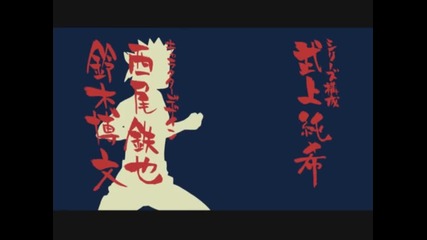 Naruto Opening 9