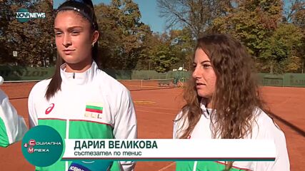 Тенисистките на България до 18г. с Европейска титла