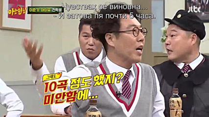Lee Joon Gi - Knowing Bros E150 2/5