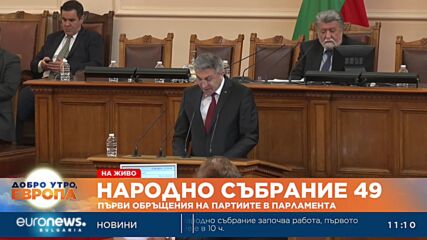 Карадайъ: Посланието на народа е политиците да седнат на масата за преговори