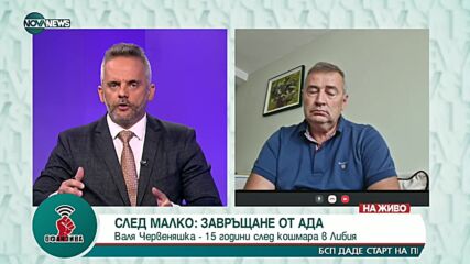 "Офанзива": Гост е Васил Начев