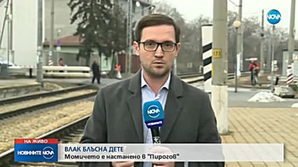 Влак блъсна 13-годишно дете край София