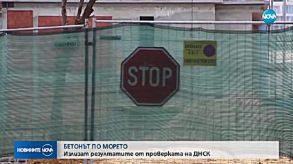 Новините на NOVA (01.01.2019 - 7.00 ч.)