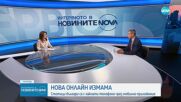Шефът на "Киберпрестъпност" в ГДБОП: Вероятно AI помага на хакерите при измамата с профили в чат при