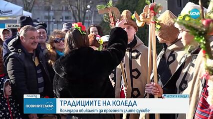 Новините на NOVA (25.12.2025 - 9.00)