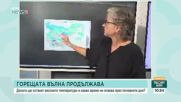 Горещините продължават, но идва кратко захлаждане с валежи и гръмотевици