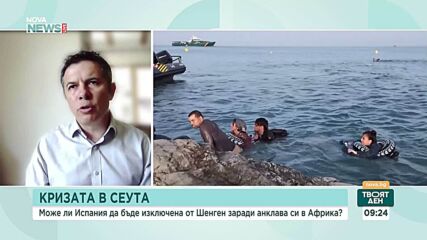Мигрантската криза в Сеута – може ли щурмът в испанския анклав да разклати Шенген?