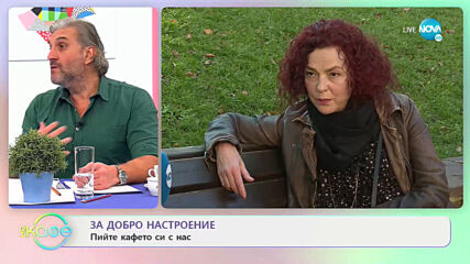 Деляна Хаджиянкова: Сърцето може ли да ни излъже? - На кафе (30.11.2020)