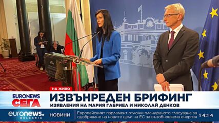 ГЕРБ-СДС и ПП-ДБ с план за ротационен кабинет и 18 месеца диапазон на правителството