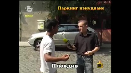Смях С Роми