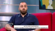 Игра без бариери: Как приобщавата среда е възможна чрез обединени усилия на хората
