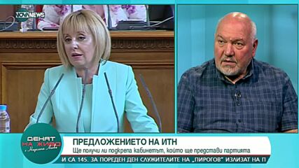 "Денят на живо": Гост е проф. Александър Маринов