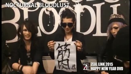 Nocturnal Bloodlust (new year 2015)