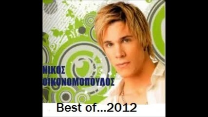 2012 - Nikos Oikonomopoulos Mix (new mini mix 2012)