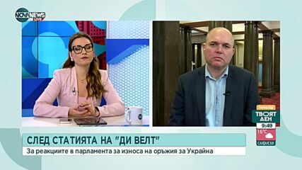Панев: Подкрепата за мандат на БСП ще бъде изключително трудна