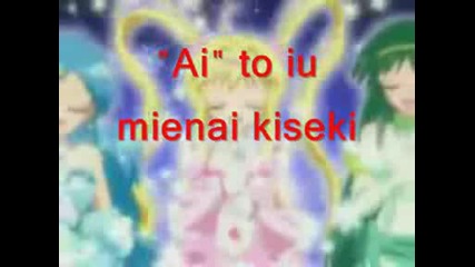 Mermaid Melody - Sekai de Ichiban... Lyrics