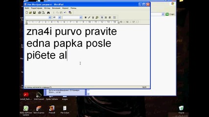 как да си направим невидима папка 