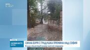 Гръмотевични бури с градушки в части от страната