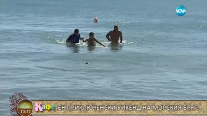 Станислав Илиев - Финдо е организатор на първият приключенски уикенд на морето - „На кафе”