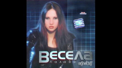 Vesela - Bqlo lice , cherni ochi