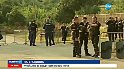 Сурови мерки за сигурност преди мача между "Лудогорец" и "Цървена звезда"