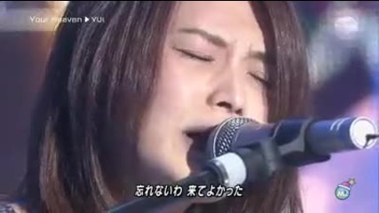 Yui - Your Heaven [hd] music station