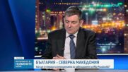 Наум Кайчев за случая „Ива Михайлова”: Здравето ѝ трябва да е водещо, а процесът да продължи справедливо