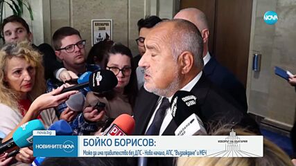 Възможностите за съставяне на кабинет - във фокуса на политическите лидери (ОБЗОР)