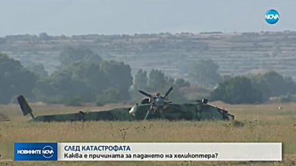 СЛЕД АВИОКАТАСТРОФАТА: Погребват двамата пилоти с военни почести