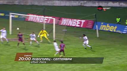 Лудогорец - Септември на 19 юли, събота от 20.00 ч. по DIEMA SPORT
