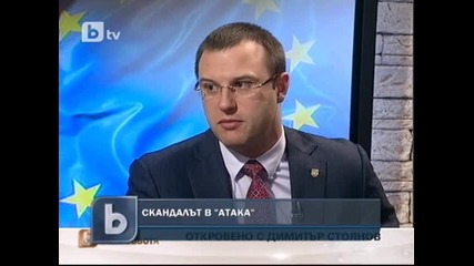 Изключиха Димитър Стоянов от Атака