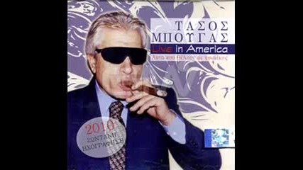 Tasos Bougas - De mou peftei me tipota