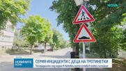 Един загинал и 13 ранени при инциденти с тротинетки във Великотърновско от началото на годината