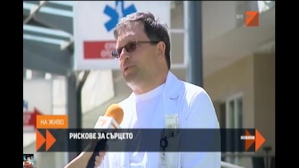 Болести на сърцето у нас са заплаха за много хора