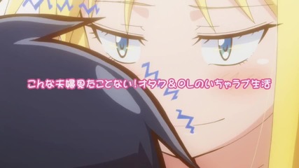 Danna ga Nani wo Itteiru ka Wakaranai Ken