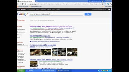 Ot kade da kachim Need for speed most wanted bes da imame registra7iq nikade