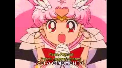 Sailor Moon Supers - Епизод 139 Bg Sub 